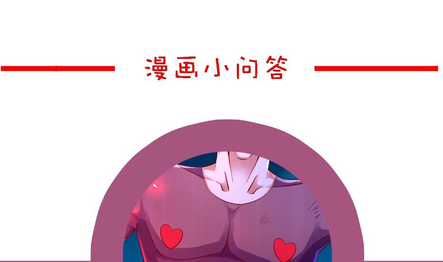 The Rebirth of the Demon God Ch.41 p67