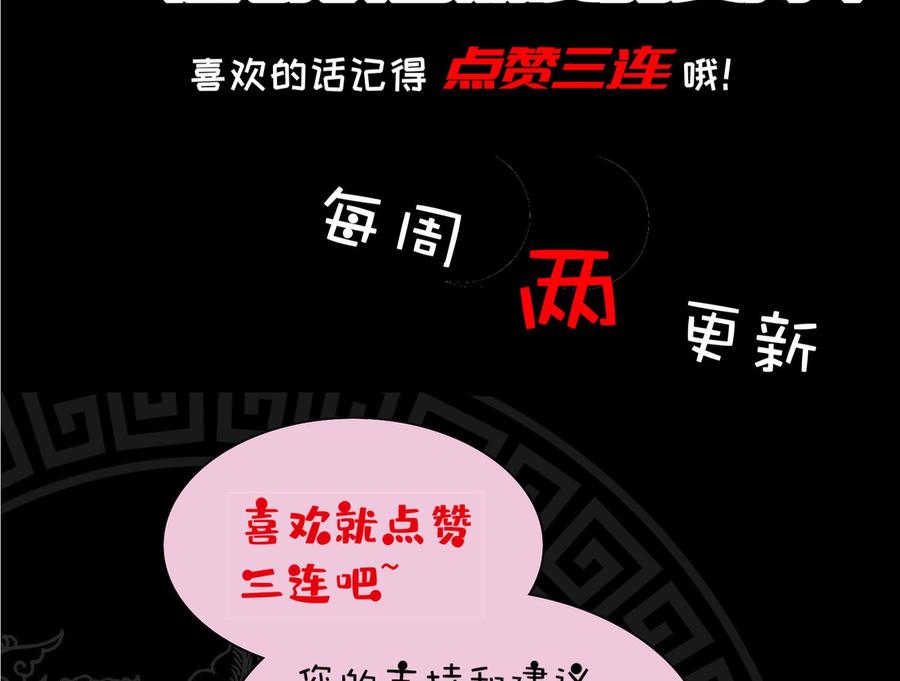 The Rebirth of the Demon God Ch.41 p77