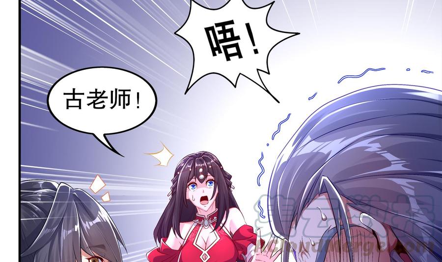 The Rebirth of the Demon God Ch.41 p8
