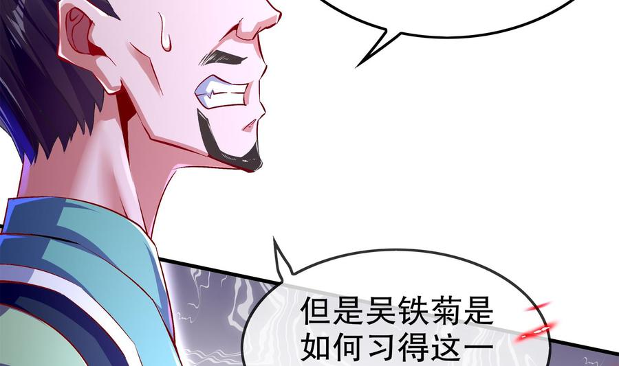 The Rebirth of the Demon God Ch.42 p10