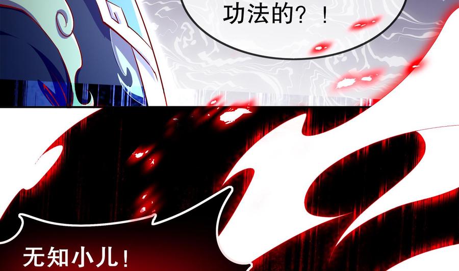 The Rebirth of the Demon God Ch.42 p11