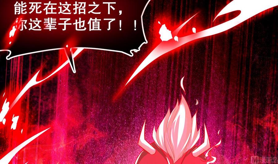 The Rebirth of the Demon God Ch.42 p12