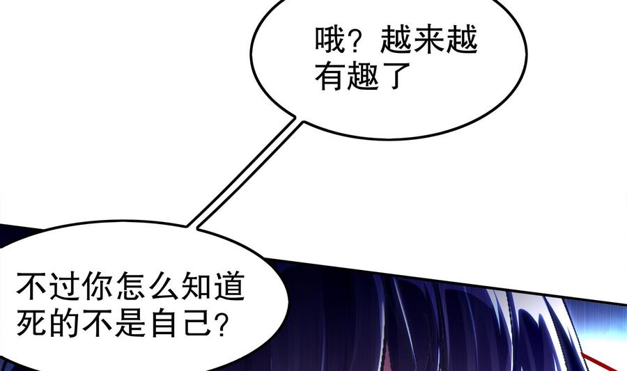 The Rebirth of the Demon God Ch.42 p16