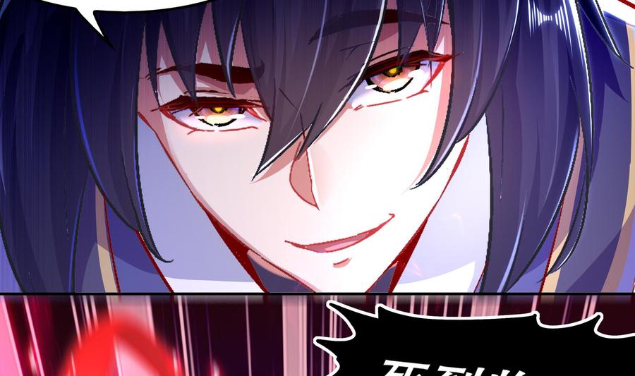 The Rebirth of the Demon God Ch.42 p17