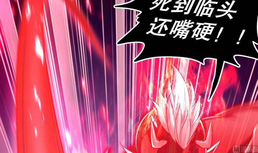 The Rebirth of the Demon God Ch.42 p18
