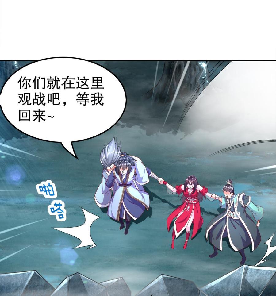 The Rebirth of the Demon God Ch.42 p23