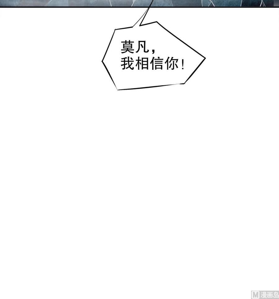 The Rebirth of the Demon God Ch.42 p24