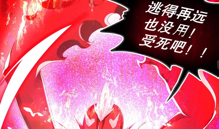 The Rebirth of the Demon God Ch.42 p28