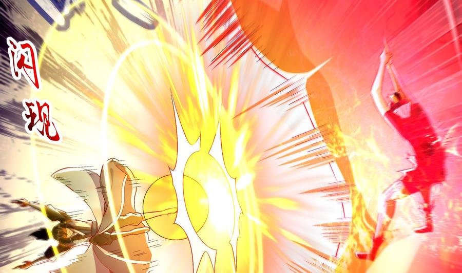 The Rebirth of the Demon God Ch.42 p32