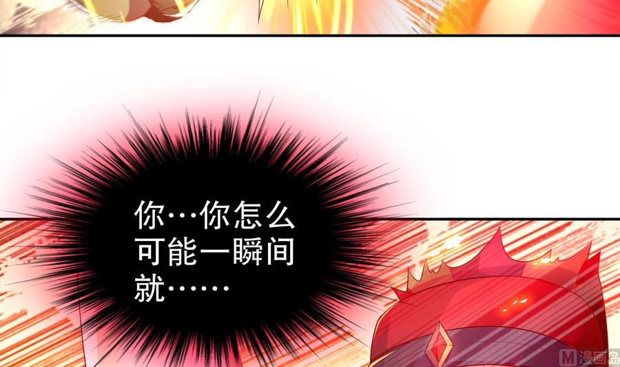 The Rebirth of the Demon God Ch.42 p33