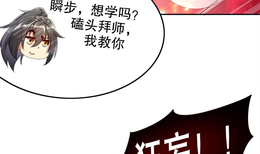 The Rebirth of the Demon God Ch.42 p35