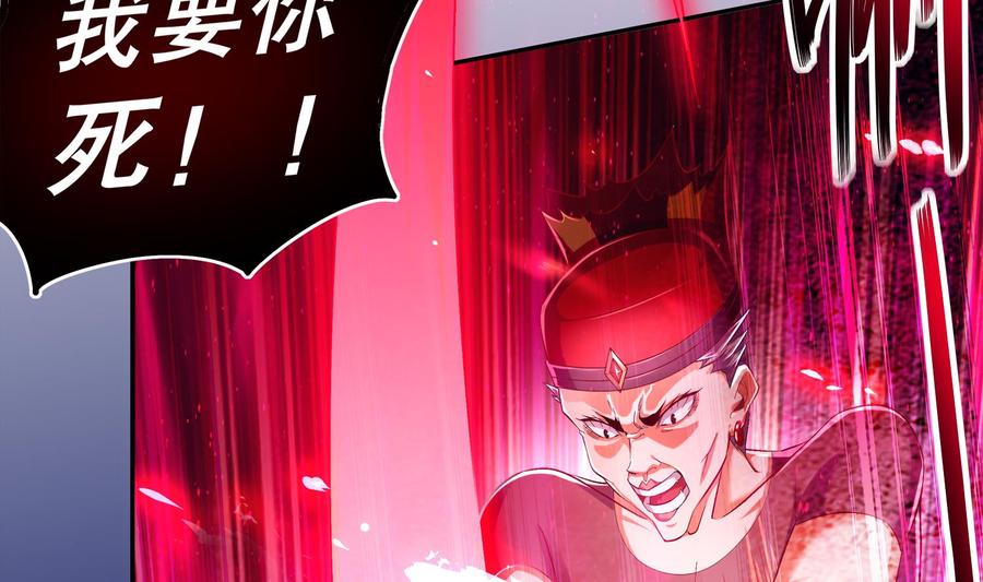 The Rebirth of the Demon God Ch.42 p37