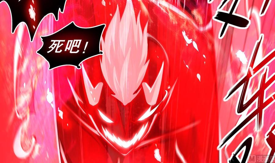 The Rebirth of the Demon God Ch.42 p42