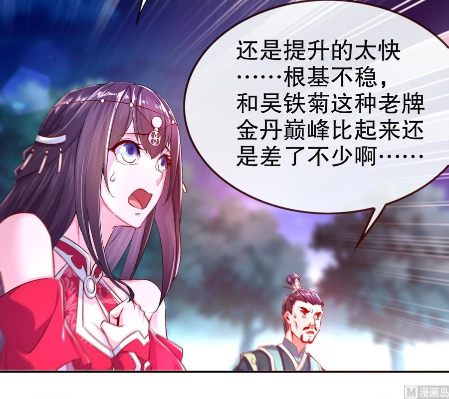 The Rebirth of the Demon God Ch.42 p45