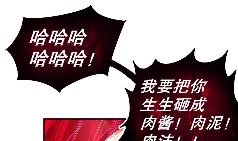 The Rebirth of the Demon God Ch.42 p46