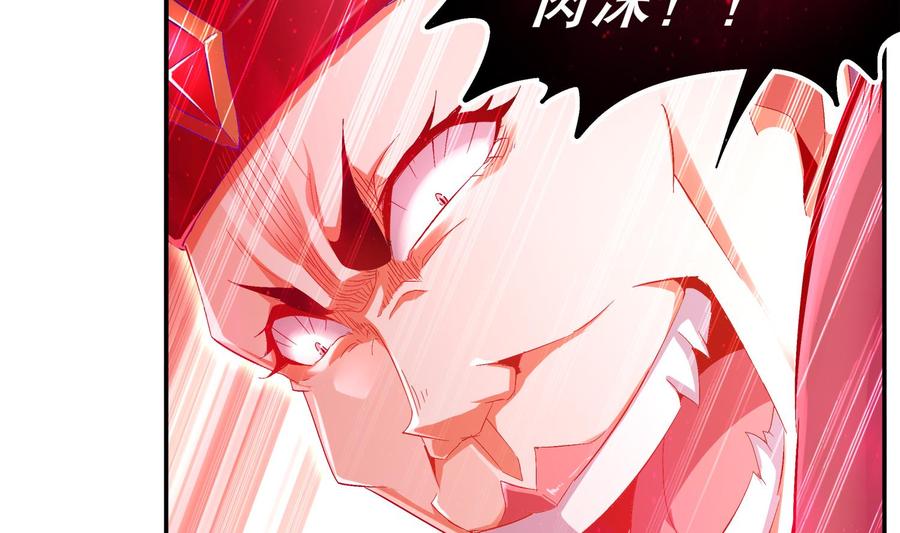 The Rebirth of the Demon God Ch.42 p47