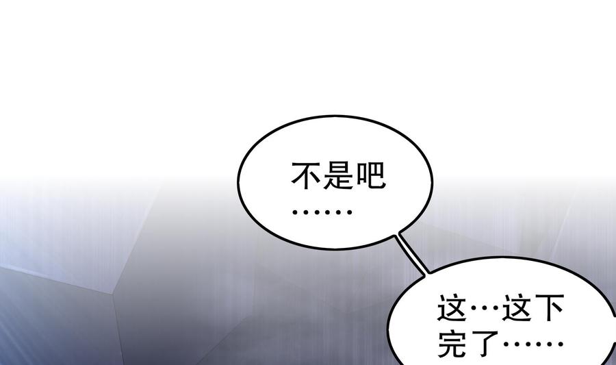 The Rebirth of the Demon God Ch.42 p5