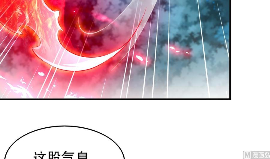 The Rebirth of the Demon God Ch.42 p54