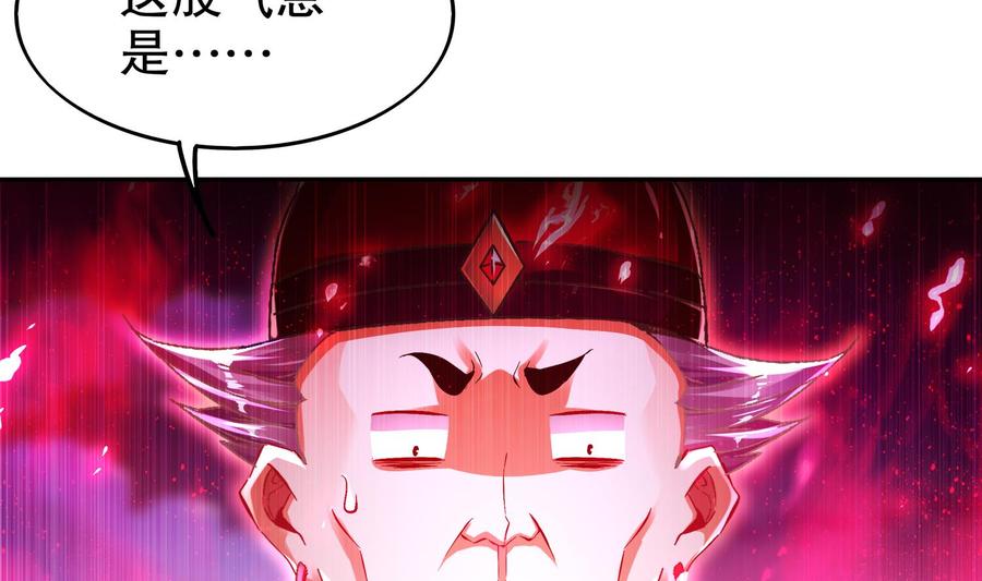 The Rebirth of the Demon God Ch.42 p55