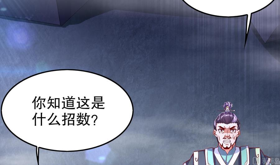 The Rebirth of the Demon God Ch.42 p6