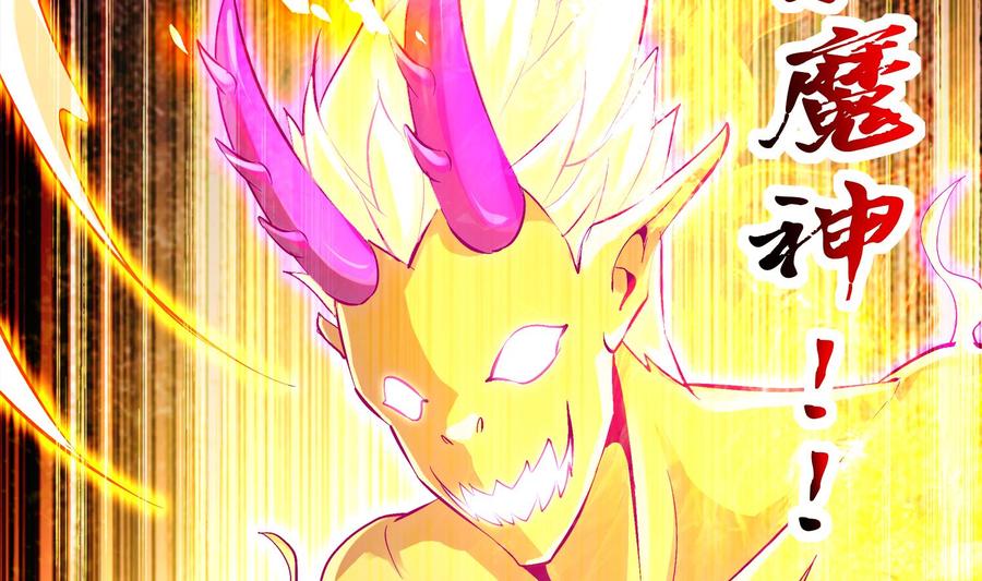 The Rebirth of the Demon God Ch.42 p61