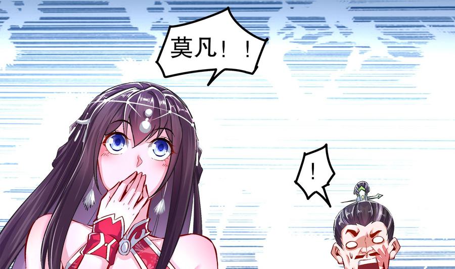 The Rebirth of the Demon God Ch.42 p65