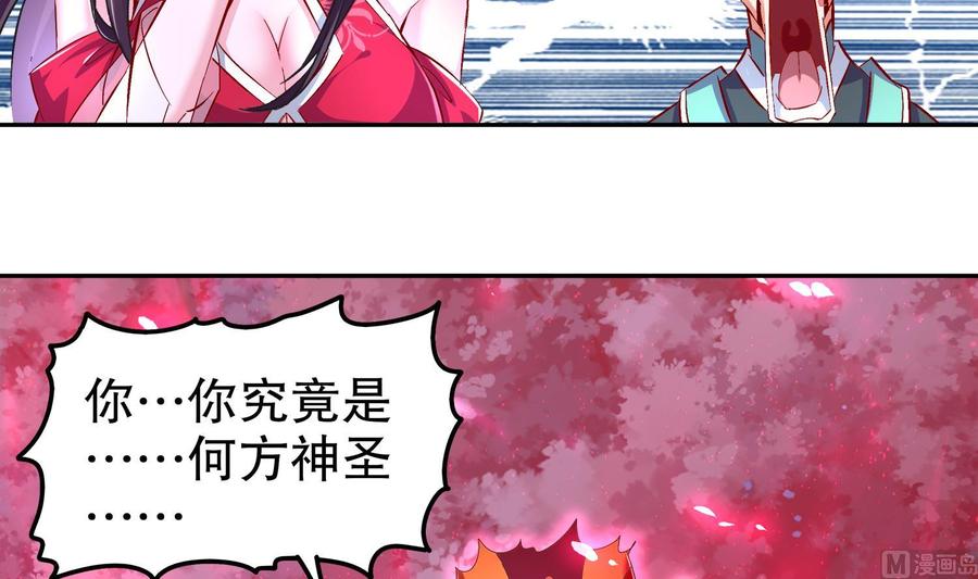 The Rebirth of the Demon God Ch.42 p66