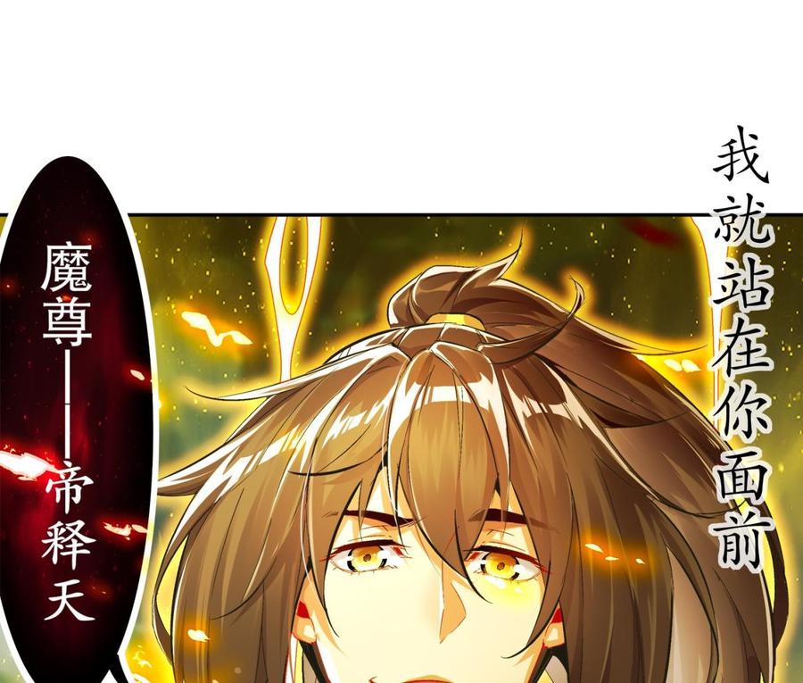 The Rebirth of the Demon God Ch.42 p68