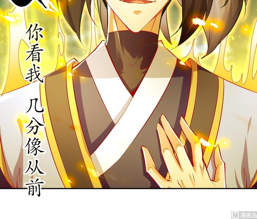 The Rebirth of the Demon God Ch.42 p69