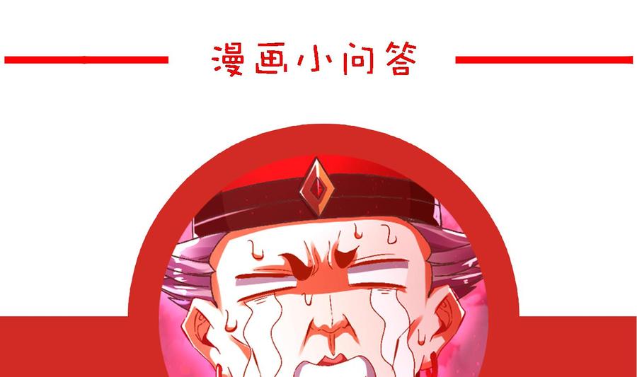 The Rebirth of the Demon God Ch.42 p70