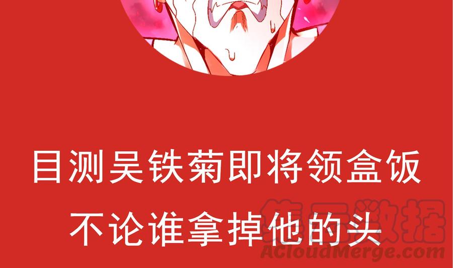 The Rebirth of the Demon God Ch.42 p71