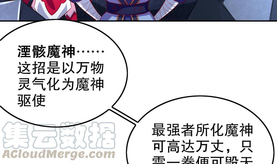 The Rebirth of the Demon God Ch.42 p8