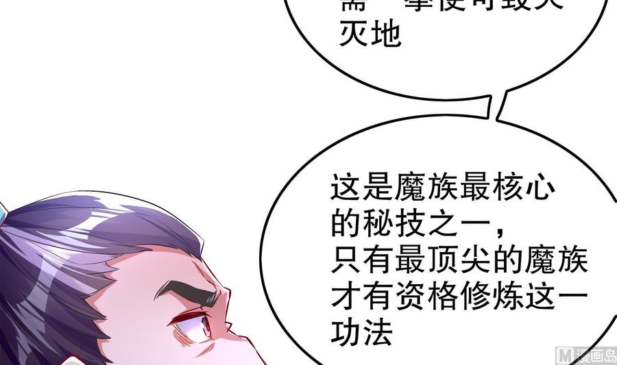 The Rebirth of the Demon God Ch.42 p9