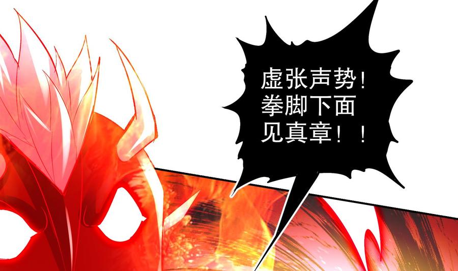 The Rebirth of the Demon God Ch.43 p13