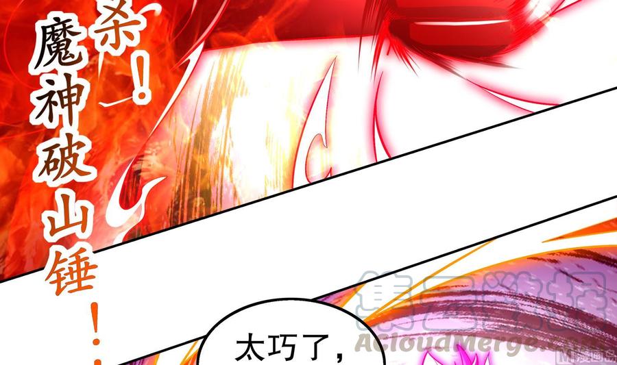 The Rebirth of the Demon God Ch.43 p15