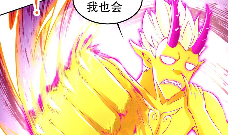 The Rebirth of the Demon God Ch.43 p16