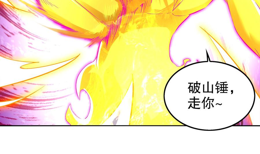 The Rebirth of the Demon God Ch.43 p17