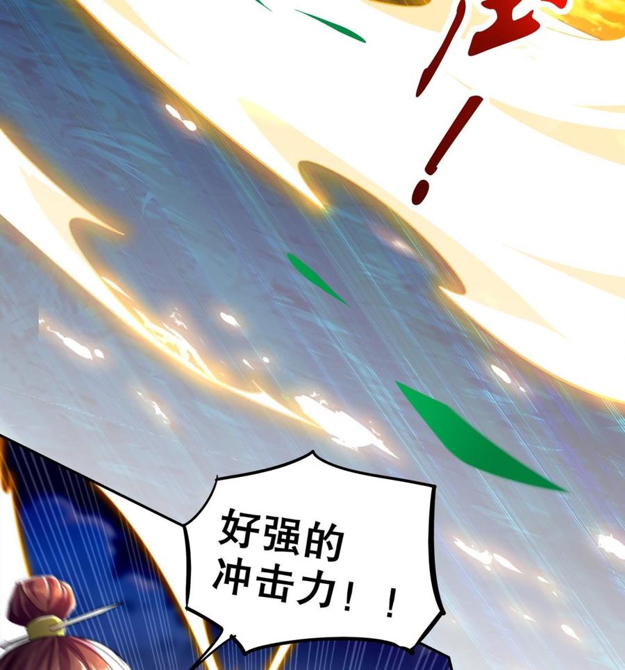 The Rebirth of the Demon God Ch.43 p23