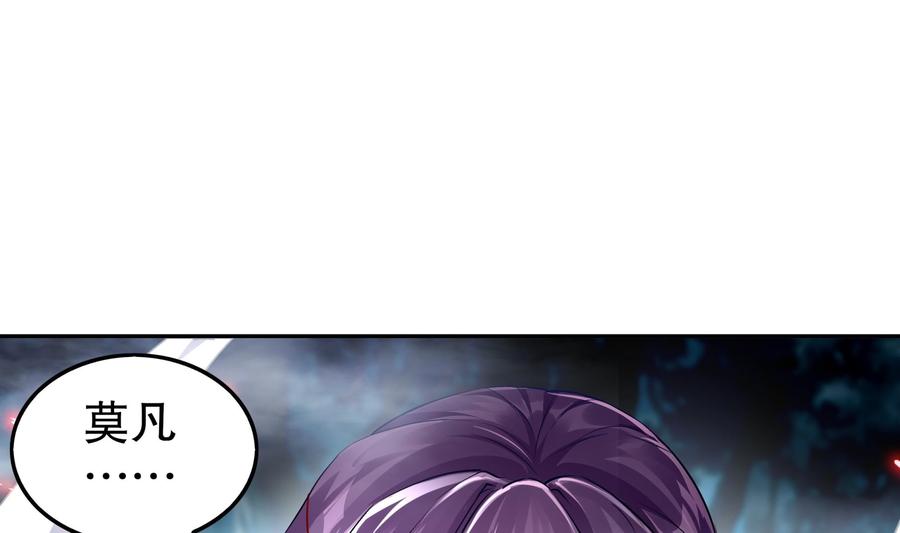 The Rebirth of the Demon God Ch.43 p25