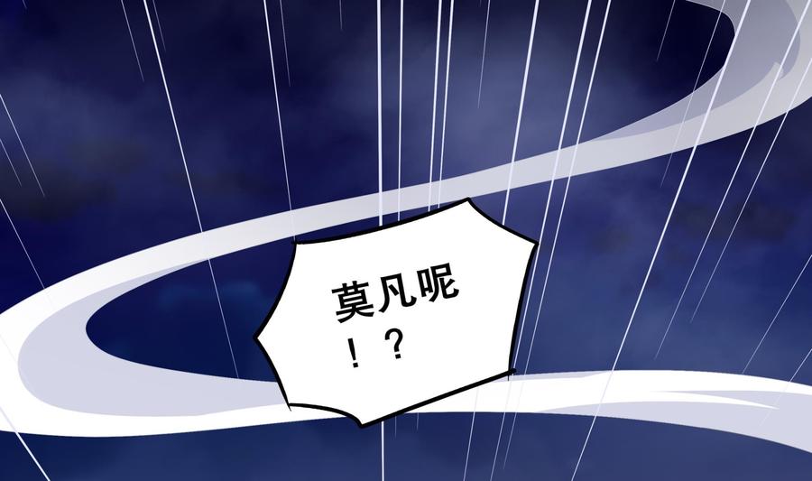The Rebirth of the Demon God Ch.43 p28