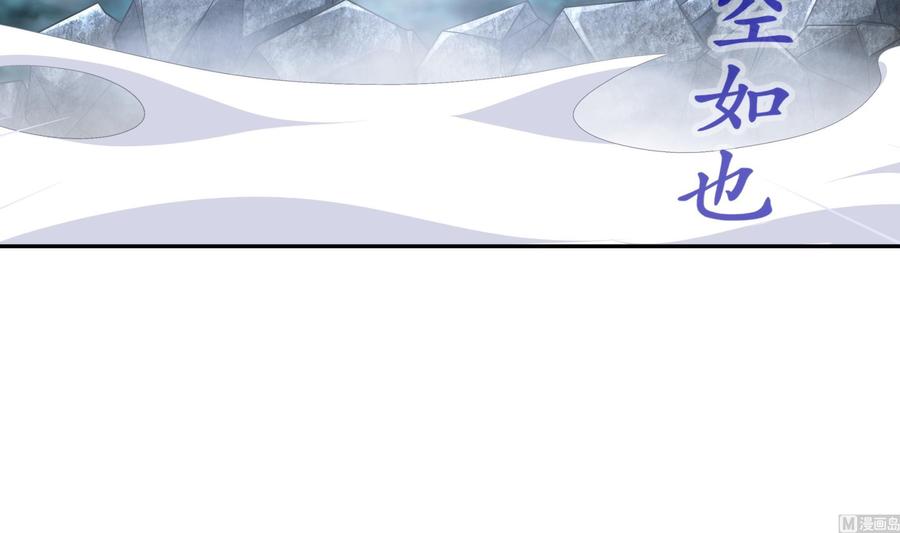 The Rebirth of the Demon God Ch.43 p30