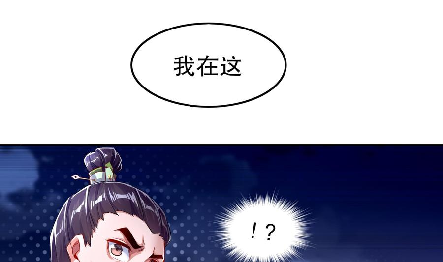The Rebirth of the Demon God Ch.43 p31