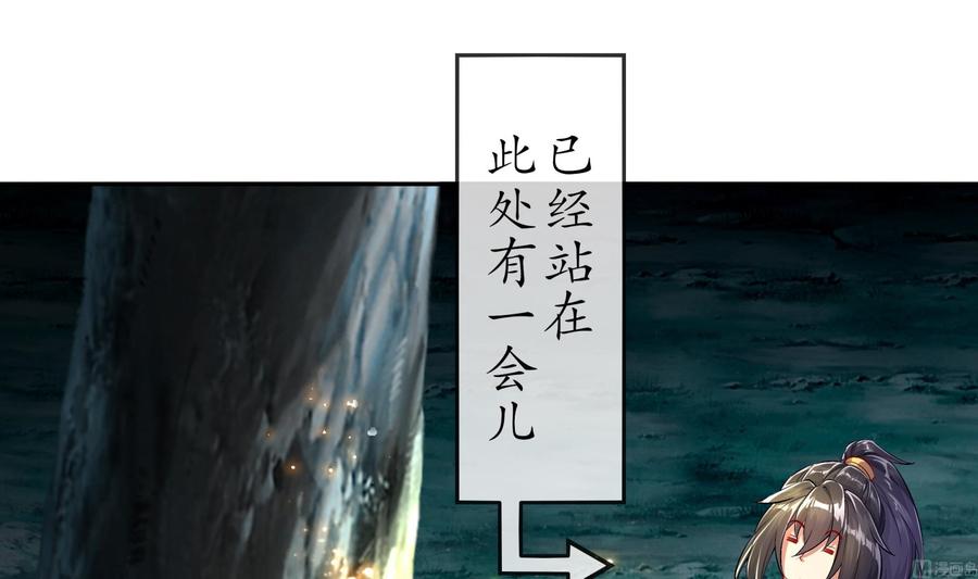 The Rebirth of the Demon God Ch.43 p33
