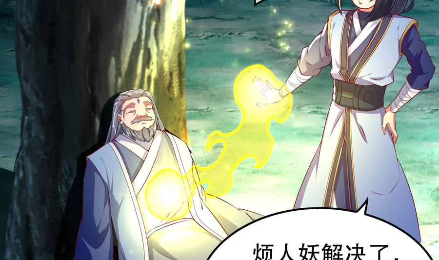 The Rebirth of the Demon God Ch.43 p34