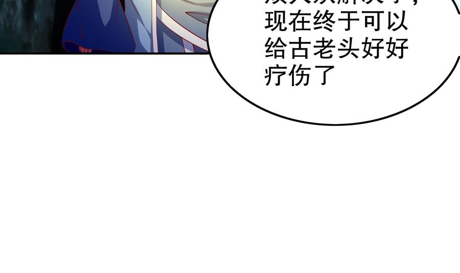 The Rebirth of the Demon God Ch.43 p35