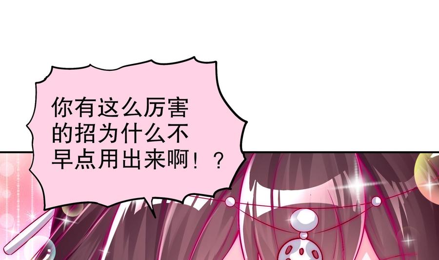 The Rebirth of the Demon God Ch.43 p38