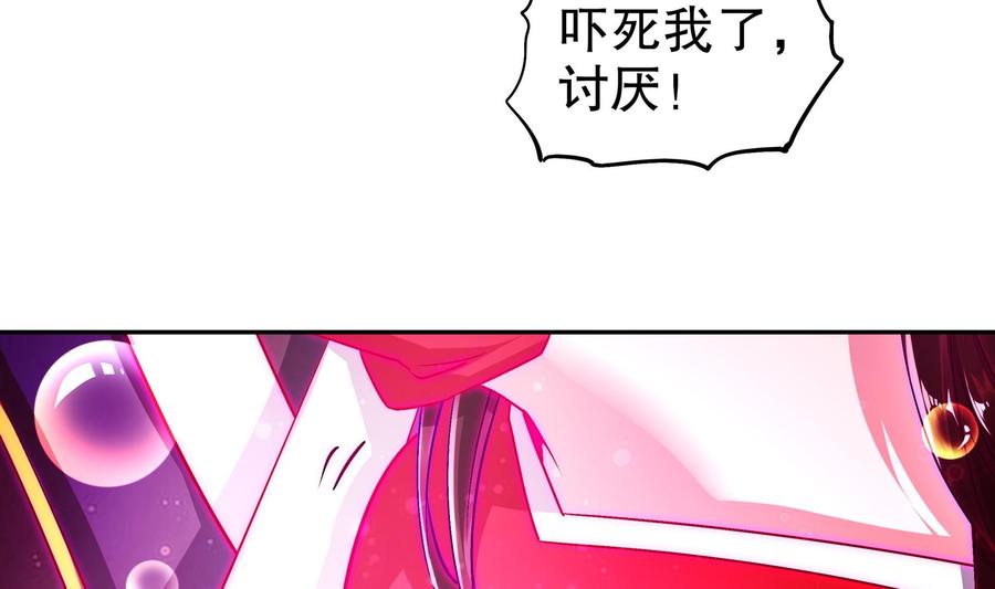 The Rebirth of the Demon God Ch.43 p40