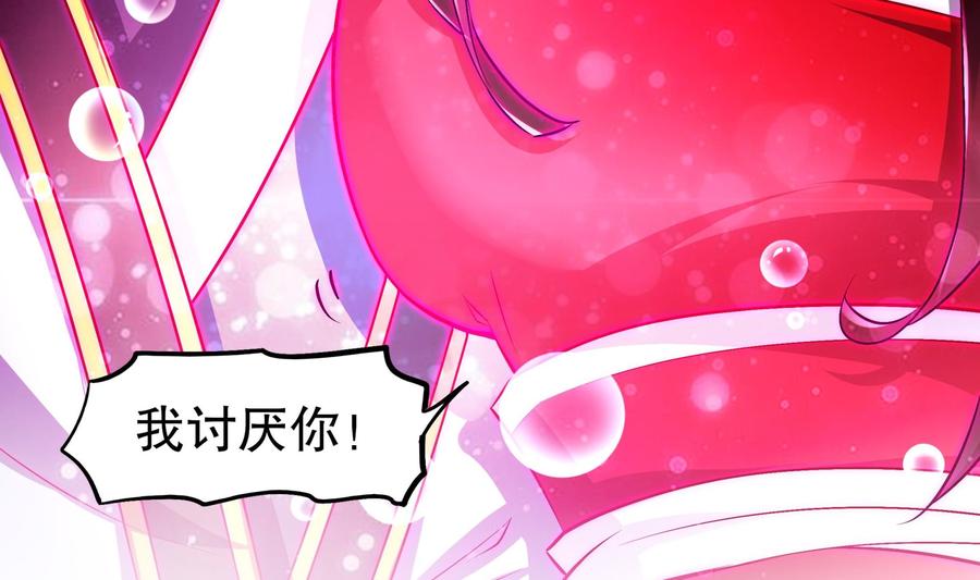 The Rebirth of the Demon God Ch.43 p41