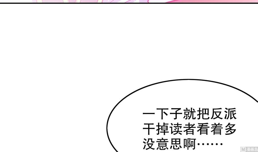 The Rebirth of the Demon God Ch.43 p42