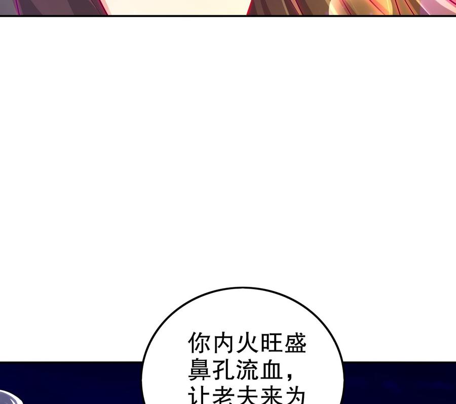 The Rebirth of the Demon God Ch.43 p44